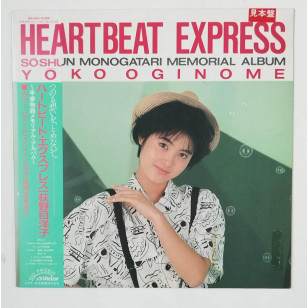 Yoko Oginome 荻野目洋子 - Heartbeat Express - Soshun Monogatari Memorial Album 1986 見本盤 Japan Promo Green Colored Vinyl LP ***READY TO SHIP from Hong Kong***